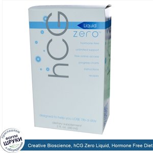 Creative_Bioscience__hCG_Zero_Liquid__Hormone_Free_Diet__2_fl_oz__60_ml_.jpg