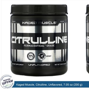 Kaged_Muscle__Citrulline__Unflavored__7.05_oz__200_g_.jpg