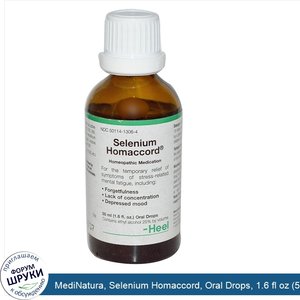 MediNatura__Selenium_Homaccord__Oral_Drops__1.6_fl_oz__50_ml_.jpg