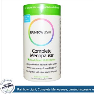 Rainbow_Light__Complete_Menopause__цельнопищевые_мультивитамины__120_таблеток.jpg