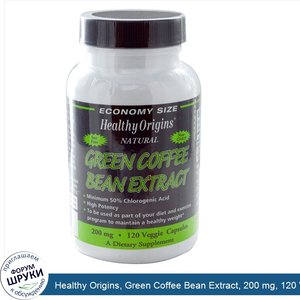 Healthy_Origins__Green_Coffee_Bean_Extract__200_mg__120_Veggie_Caps.jpg