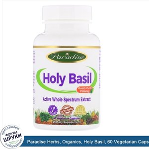 Paradise_Herbs__Organics__Holy_Basil__60_Vegetarian_Capsules.jpg