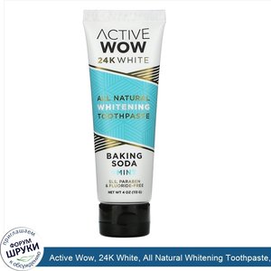 Active_Wow__24K_White__All_Natural_Whitening_Toothpaste__Baking_Soda___Mint__4_oz__113_g_.jpg