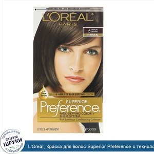 L_Oreal__Краска_для_волос_Superior_Preference_с_технологией_против_вымывания_цвета_и_системой_...jpg