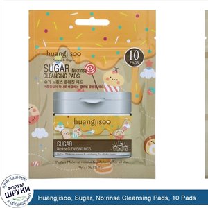 Huangjisoo__Sugar__No_rinse_Cleansing_Pads__10_Pads.jpg