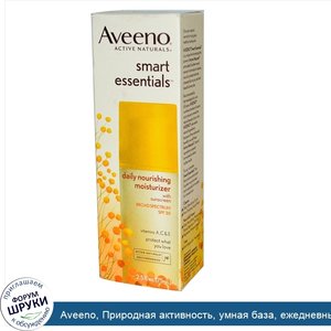 Aveeno__Природная_активность__умная_база__ежедневный_питательный_увлажняющий_крем__SPF_30__75_...jpg