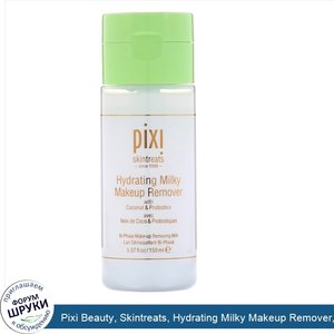 Pixi_Beauty__Skintreats__Hydrating_Milky_Makeup_Remover__5.07_fl_oz__150_ml_.jpg