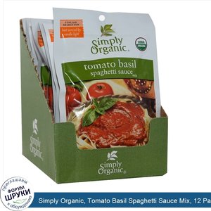 Simply_Organic__Tomato_Basil_Spaghetti_Sauce_Mix__12_Packets__1.31_oz__37_g__Each.jpg