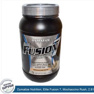 Dymatize_Nutrition__Elite_Fusion_7__Mochaccino_Rush__2.91_lbs__1_320_g_.jpg