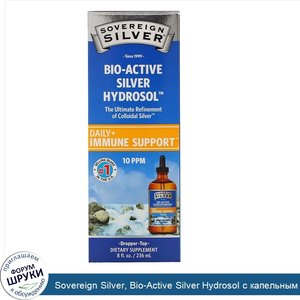 Sovereign_Silver__Bio_Active_Silver_Hydrosol_с_капельным_дозатором__ежедневная_и_иммунная_подд...jpg