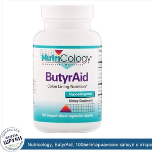 Nutricology__ButyrAid__100вегетарианских_капсул_с_отсроченным_высвобождением.jpg