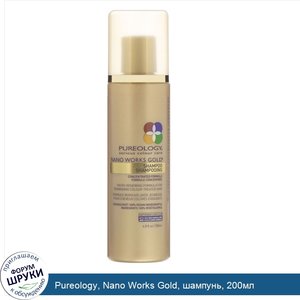 Pureology__Nano_Works_Gold__шампунь__200мл.jpg