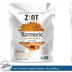 Zint__Turmeric_Organic_Powder__16_oz__454_g_.jpg