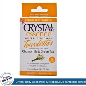 Crystal_Body_Deodorant__Минеральные_салфетки_антиперспирант_с_ромашкой_и_зеленым_чаем__6_салфе...jpg