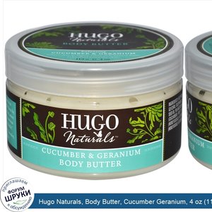 Hugo_Naturals__Body_Butter__Cucumber_Geranium__4_oz__113_g_.jpg