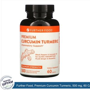 Further_Food__Premium_Curcumin_Turmeric__500_mg__60_Capsules.jpg