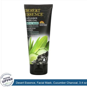 Desert_Essence__Facial_Mask__Cucumber_Charcoal__3.4_oz__100_ml_.jpg