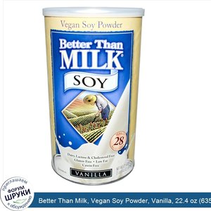 Better_Than_Milk__Vegan_Soy_Powder__Vanilla__22.4_oz__635_g_.jpg