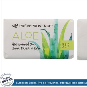 European_Soaps__Pre_de_Provence__обогащенное_алоэ_мыло__5_2_унц__150_г_.jpg