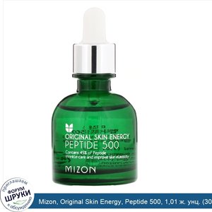 Mizon__Original_Skin_Energy__Peptide_500__1_01_ж._унц.__30_мл_.jpg