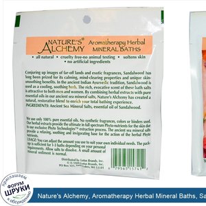 Nature_s_Alchemy__Aromatherapy_Herbal_Mineral_Baths__Sandalwood__3_oz__85_g_.jpg