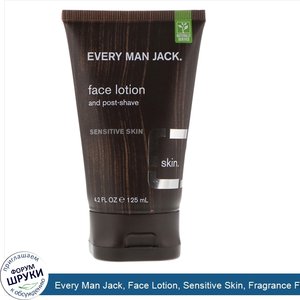 Every_Man_Jack__Face_Lotion__Sensitive_Skin__Fragrance_Free__4.2_fl_oz__125_ml_.jpg