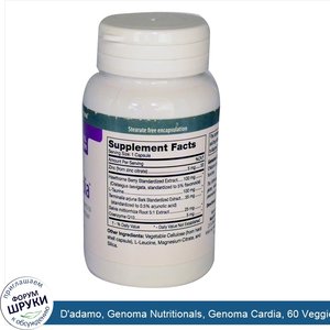 D_adamo__Genoma_Nutritionals__Genoma_Cardia__60_Veggie_Caps.jpg