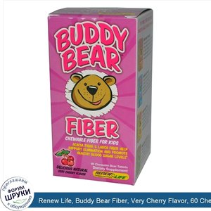 Renew_Life__Buddy_Bear_Fiber__Very_Cherry_Flavor__60_Chewable_Bear_Tablets.jpg