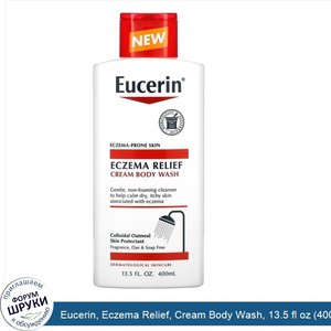 Eucerin__Eczema_Relief__Cream_Body_Wash__13.5_fl_oz__400_ml_.jpg