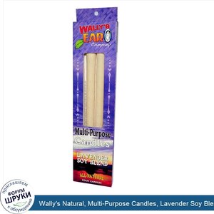 Wally_s_Natural__Multi_Purpose_Candles__Lavender_Soy_Blend__4_Candles.jpg