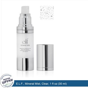 E.L.F.__Mineral_Mist__Clear__1_fl_oz__30_ml_.jpg