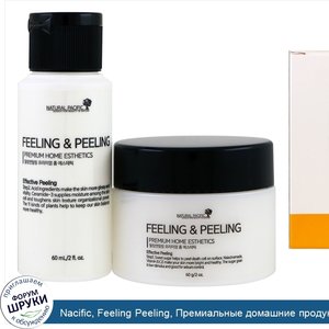 Nacific__Feeling_Peeling__Премиальные_домашние_продукты_для_красоты__набор_из_2_шт..jpg