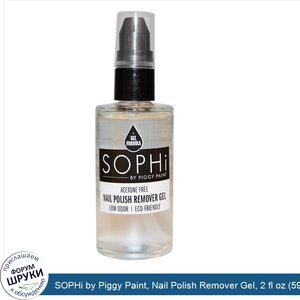 SOPHi_by_Piggy_Paint__Nail_Polish_Remover_Gel__2_fl_oz__59_ml_.jpg