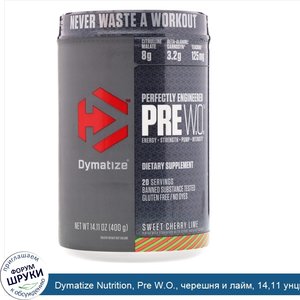 Dymatize_Nutrition__Pre_W.O.__черешня_и_лайм__14_11_унций__400_г_.jpg