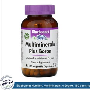 Bluebonnet_Nutrition__Multiminerals__с_бором__180_растительных_капсул_Vcaps_.jpg