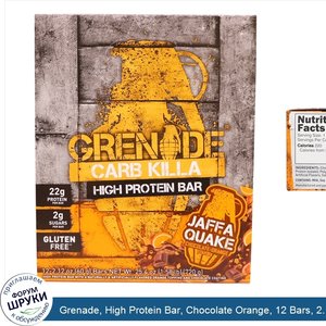 Grenade__High_Protein_Bar__Chocolate_Orange__12_Bars__2.12_oz__60_g__Each.jpg