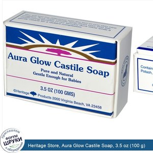 Heritage_Store__Aura_Glow_Castile_Soap__3.5_oz__100_g_.jpg