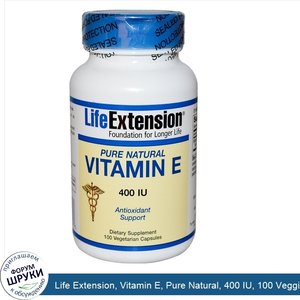 Life_Extension__Vitamin_E__Pure_Natural__400_IU__100_Veggie_Caps.jpg