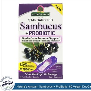 Nature_s_Answer__Sambucus___ProBiotic__60_Vegan_DuoCap_Capsules.jpg