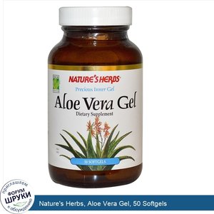 Nature_s_Herbs__Aloe_Vera_Gel__50_Softgels.jpg