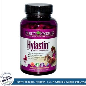 Purity_Products__Hylastin__Г.А._И_Омега_3_Супер_Формула_90_гелевых_капсул.jpg