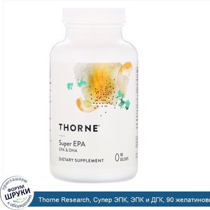 Thorne_Research__Супер_ЭПК__ЭПК_и_ДГК__90_желатиновых_капсул.jpg