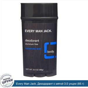 Every_Man_Jack__Дезодорант_с_мятой_3.0_унции__85_г_.jpg