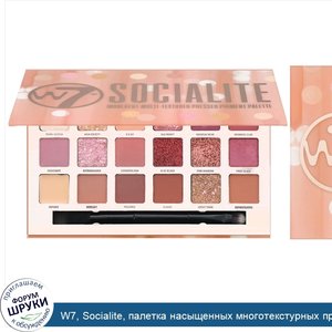 W7__Socialite__палетка_насыщенных_многотекстурных_прессованных_пигментированных_румян__17г__0_...jpg