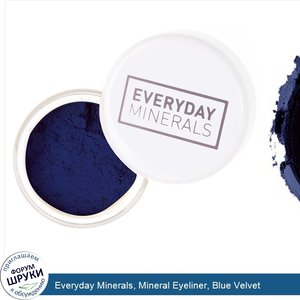 Everyday_Minerals__Mineral_Eyeliner__Blue_Velvet.jpg