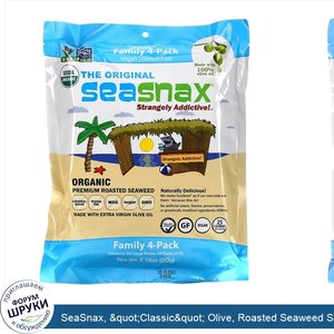 SeaSnax___quot_Classic_quot__Olive__Roasted_Seaweed_Snack__Four_Pack__5_sheets__.54_oz__Each.jpg