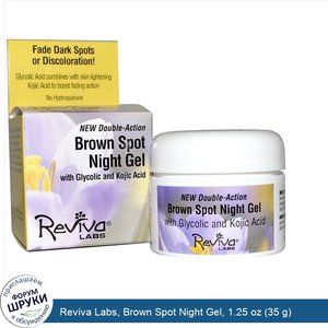 Reviva_Labs__Brown_Spot_Night_Gel__1.25_oz__35_g_.jpg