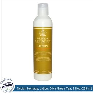 Nubian_Heritage__Lotion__Olive_Green_Tea__8_fl_oz__238_ml_.jpg