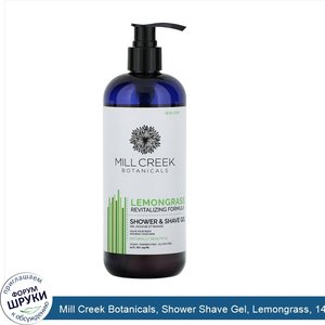 Mill_Creek_Botanicals__Shower_Shave_Gel__Lemongrass__14_fl_oz__414_ml_.jpg