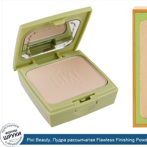 Pixi_Beauty__Пудра_рассыпчатая_Flawless_Finishing_Powder__прозрачность___0__7_5_г__26_oz_.jpg